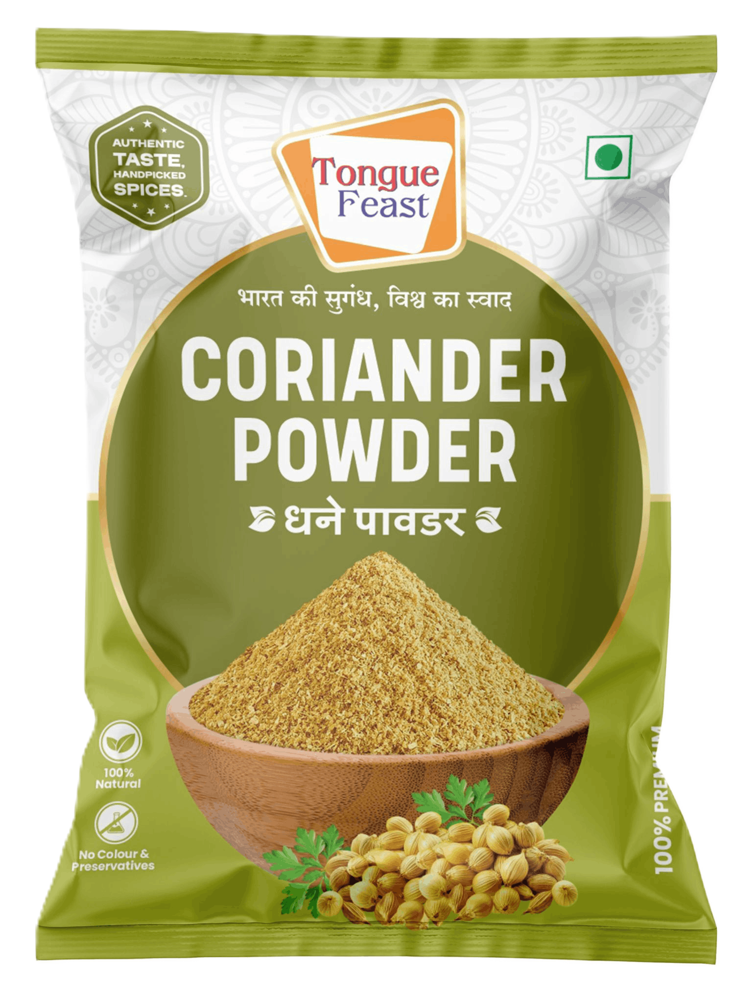 Coriander Powder